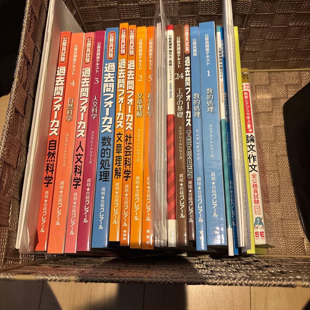 クレアール　2024年合格目標　技術系公務員コース