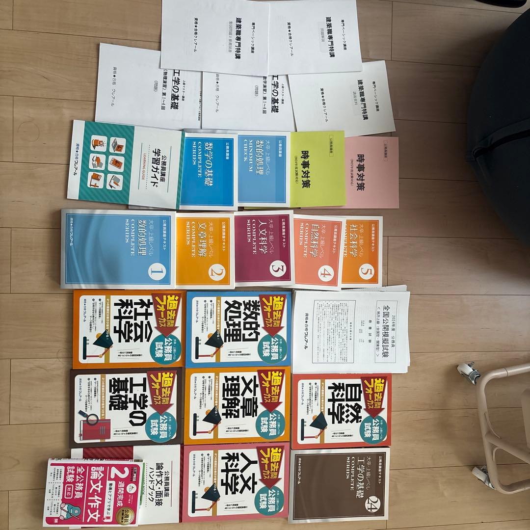 クレアール　2024年合格目標　技術系公務員コース