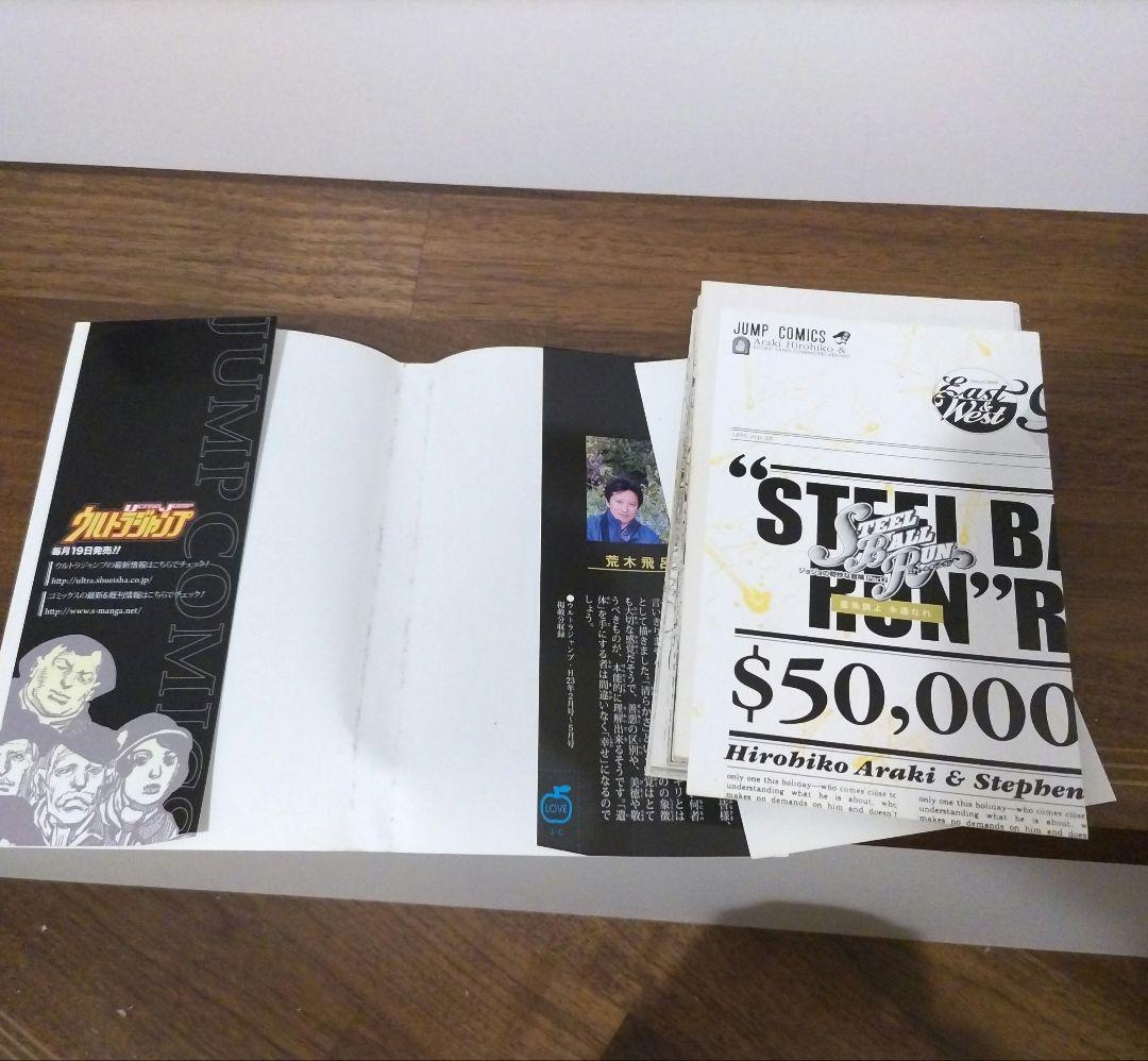 ジョジョの奇妙な冒険 全131巻