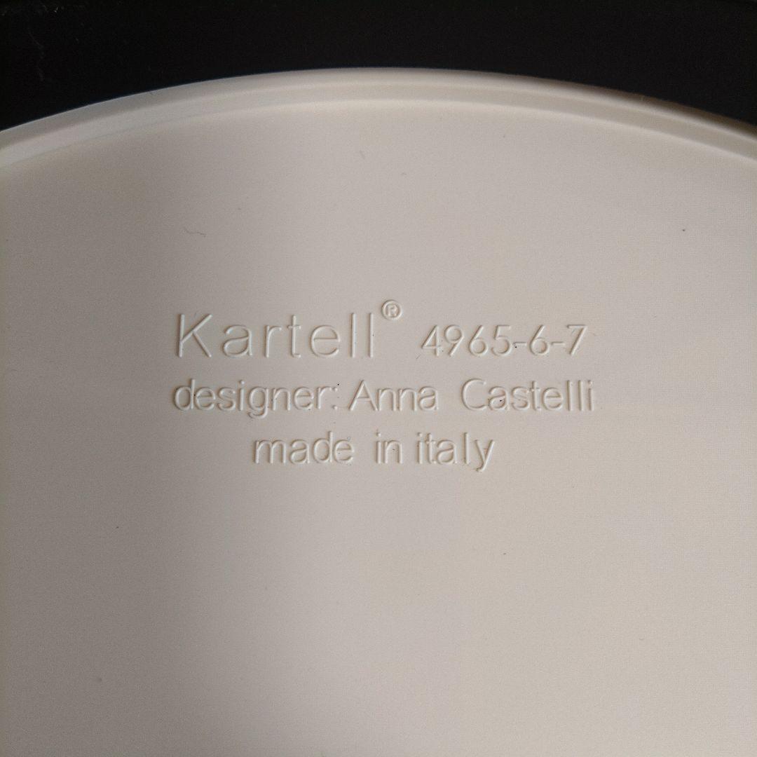 Kartell コンポニビリ２ マット (マットホワイト)