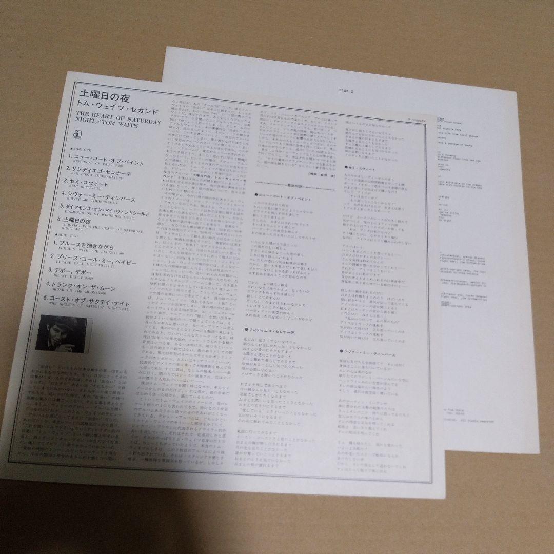 レコード　The Heart of Saturday Night　トム・ウェイツ