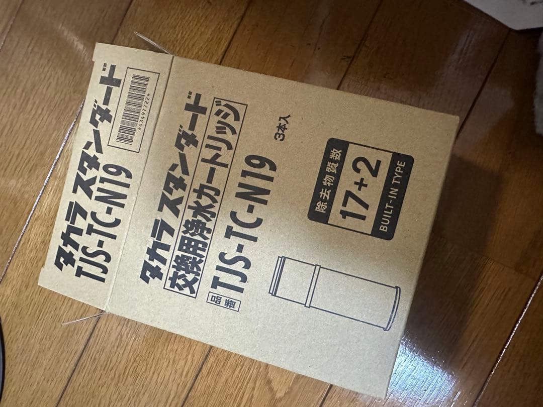 TJS-TC-N19 浄水器カートリッジ 3本入り