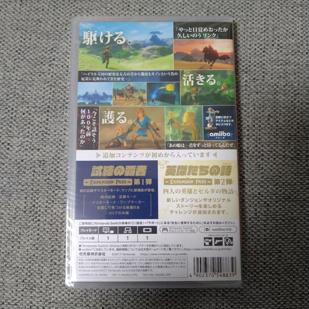 ゼルダの伝説 ブレス オブ ザ ワイルド＆エキスパンションパス