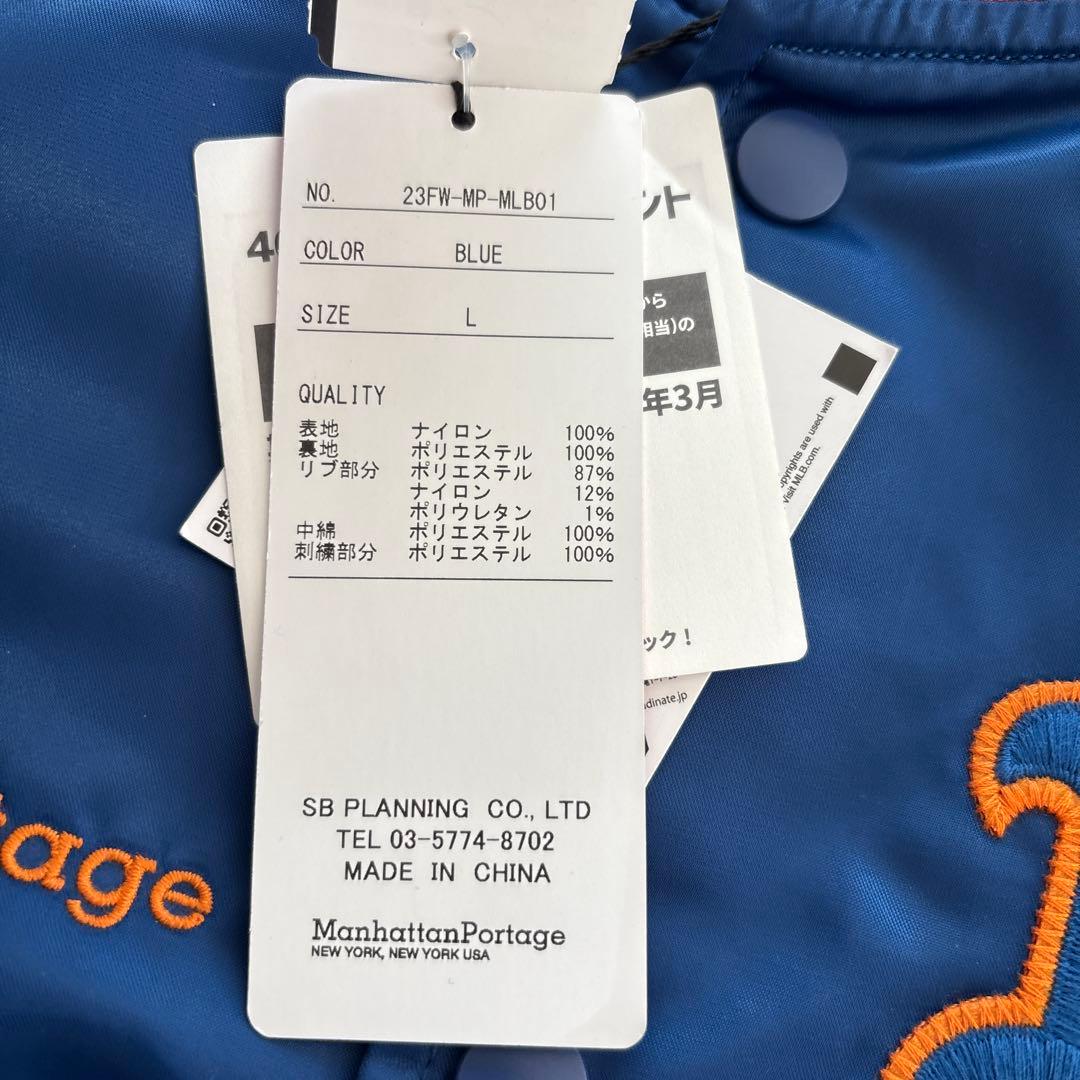 L　マンハッタンポーテージ　スタジアムジャンパー　MLB　コラボ　メッツ