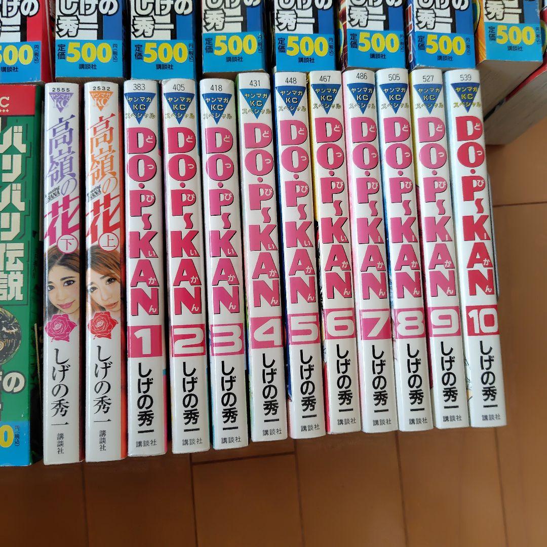 バリバリ伝説、Ｄｏ-P-KAN.高嶺の花全巻セット