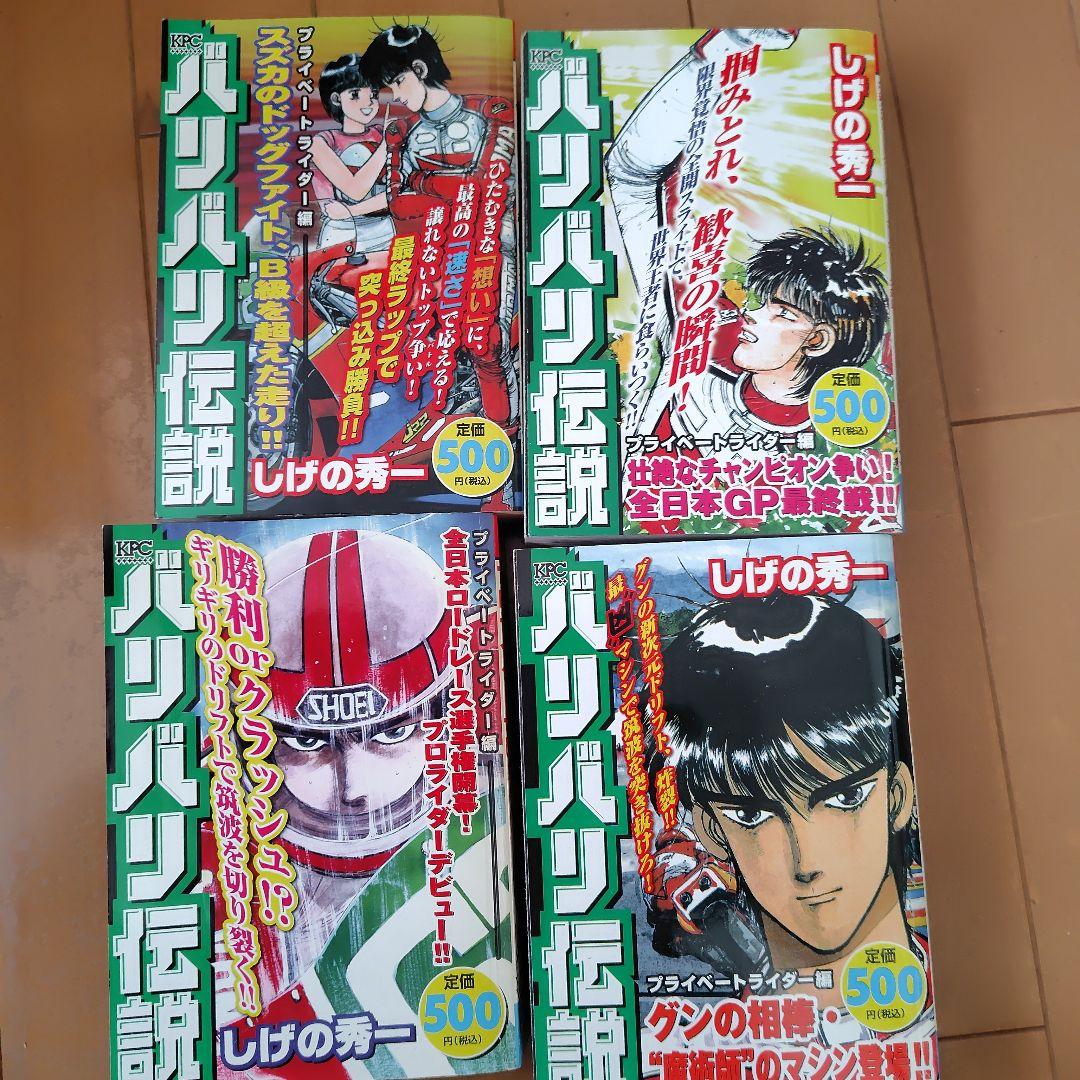バリバリ伝説、Ｄｏ-P-KAN.高嶺の花全巻セット