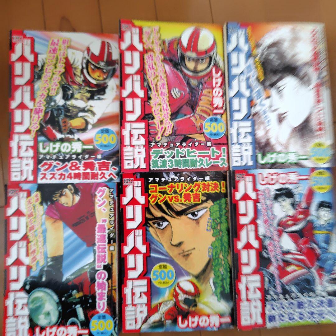 バリバリ伝説、Ｄｏ-P-KAN.高嶺の花全巻セット