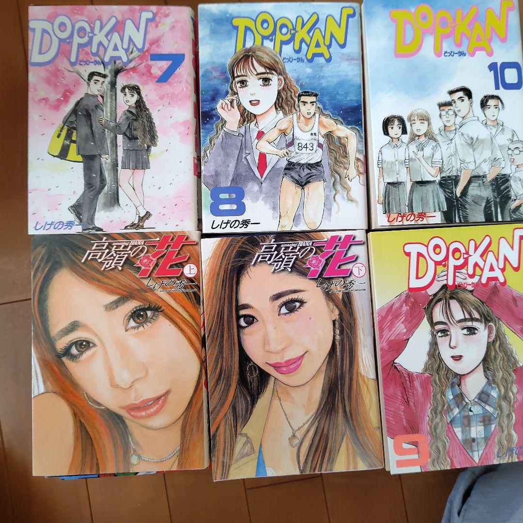 バリバリ伝説、Ｄｏ-P-KAN.高嶺の花全巻セット