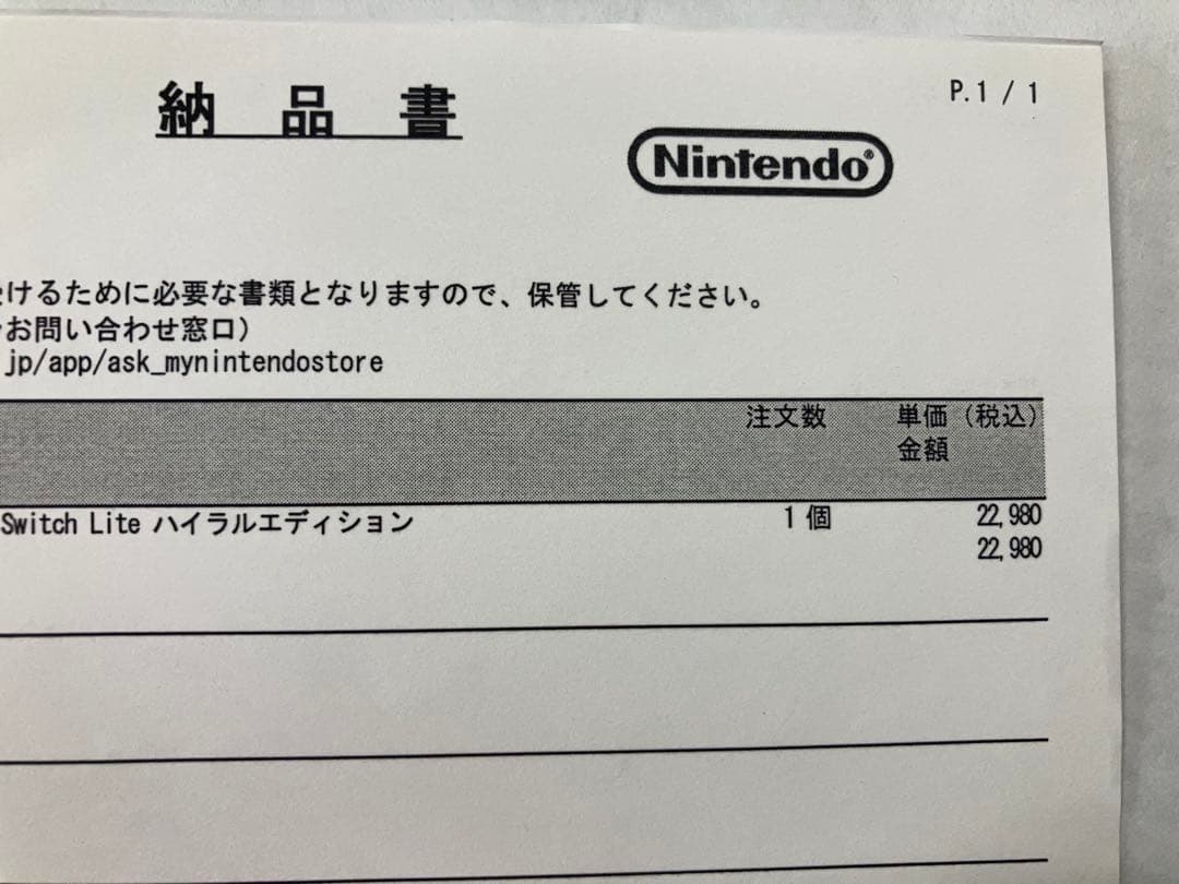 【新品未開封】Nintendo Switch Lite本体 ハイラルエディション