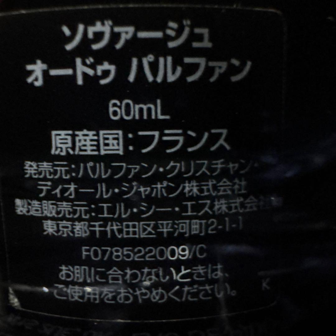 【大人気2本セット】 ブルードゥシャネル&ソヴァージュ