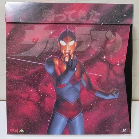 帰ってきたウルトラマン　ＬＤメモリアルボックスPart.2ＬＤ６枚組※最終値下げ