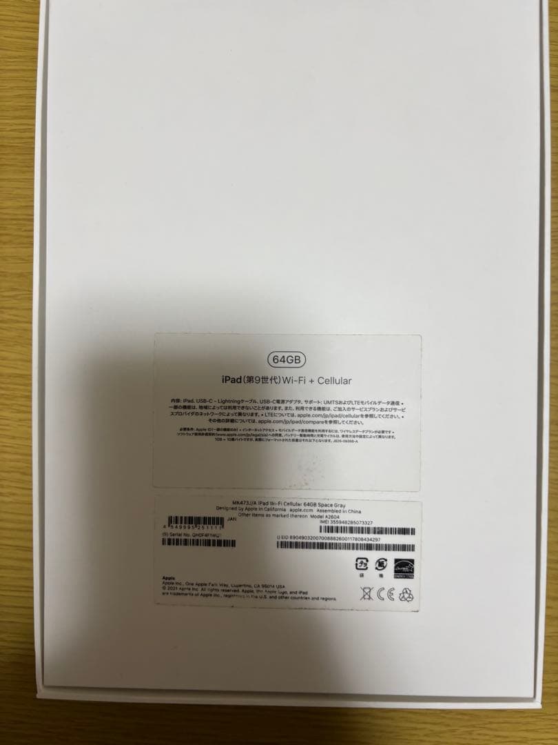 iPad 第9世代 64 SIMフリー セルラー箱付き