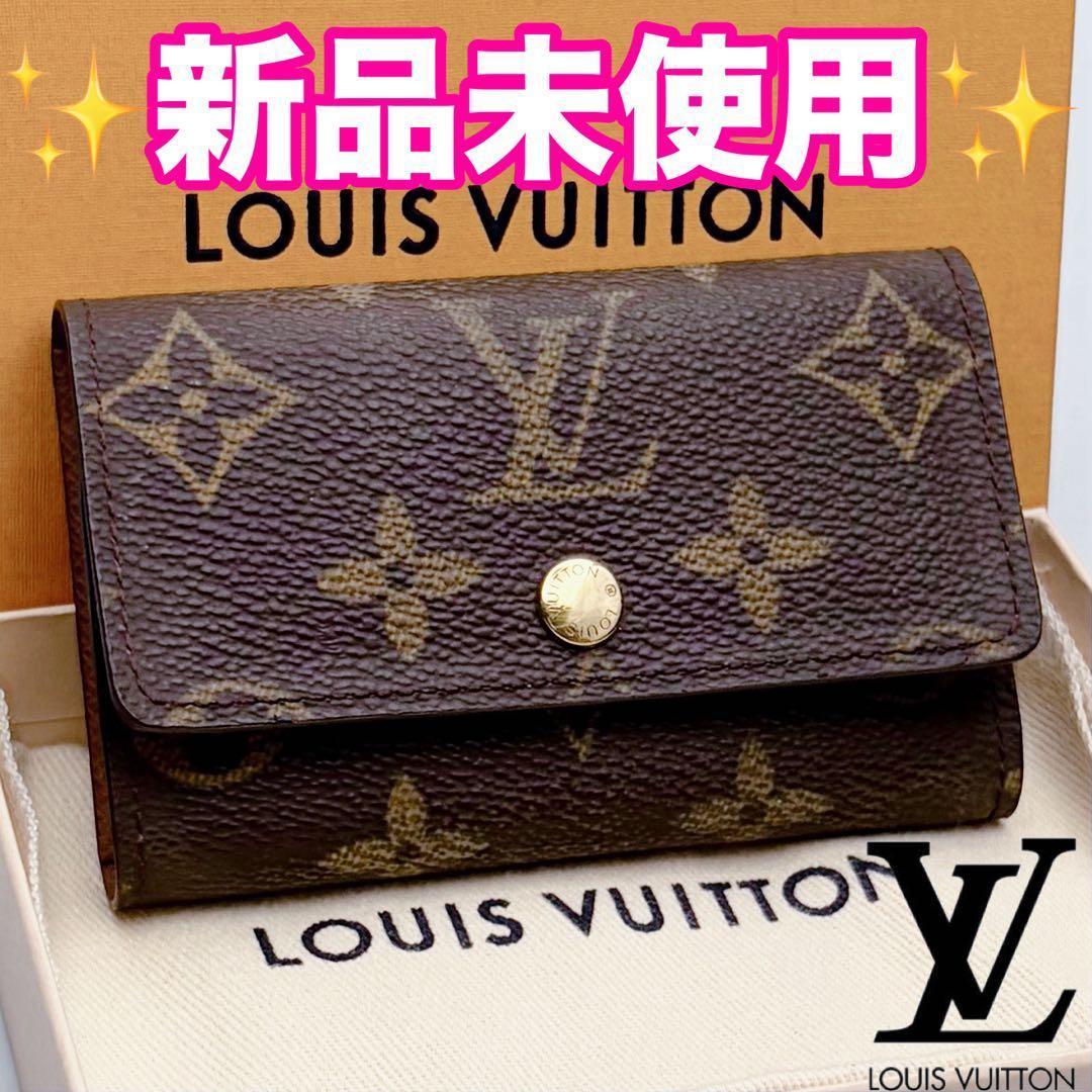 大人気✨ ルイヴィトン ミュルティクレ6 モノグラム 正規品保証 Z459