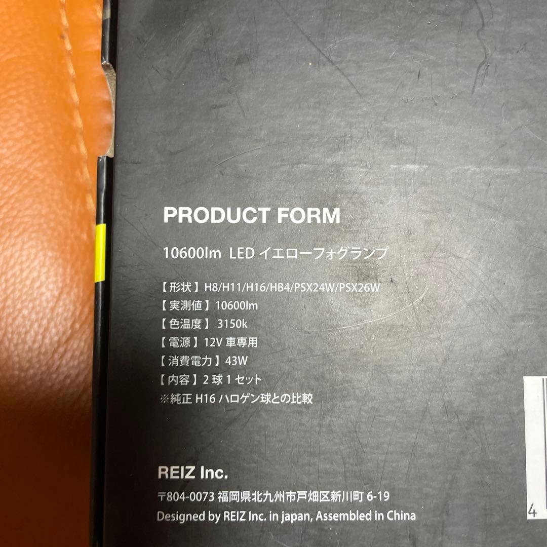 VELENO LEDイエローフォグランプ 10600lm 2個セット