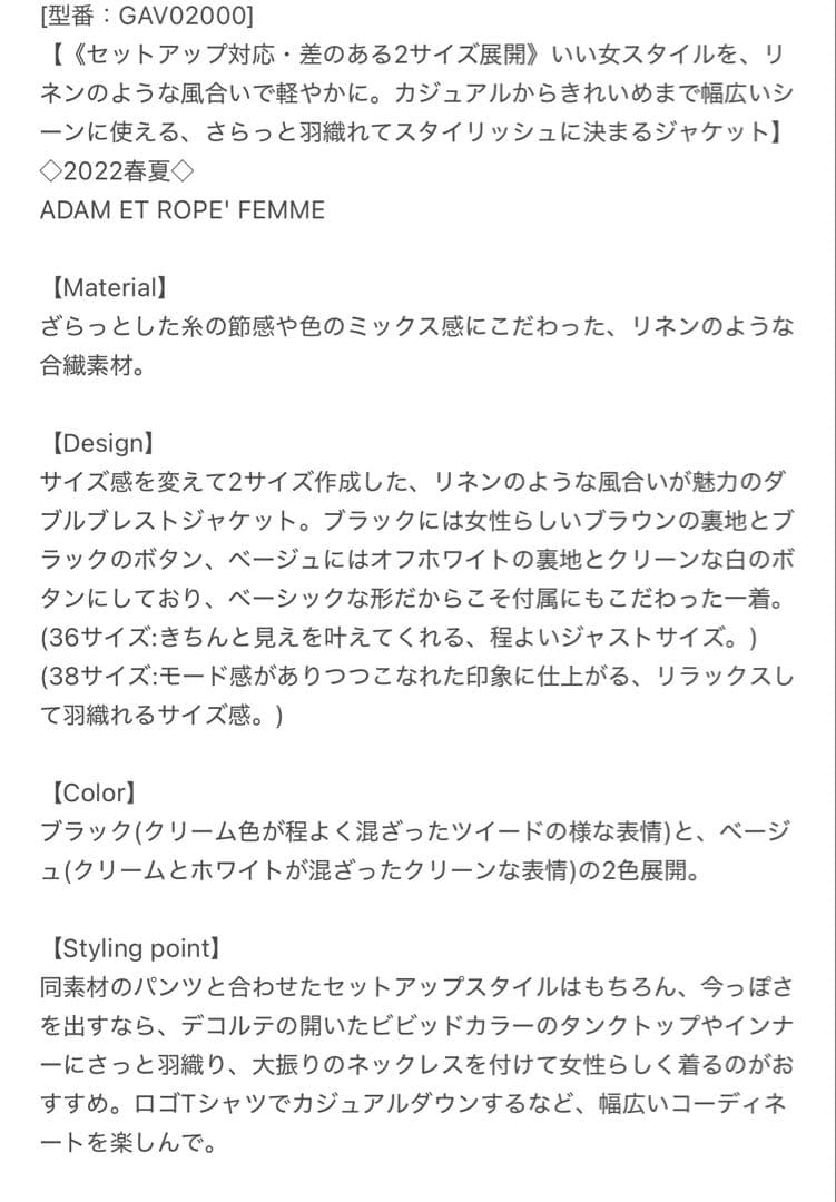 美品　アダムエロペ セットアップ　ツイードテーラードジャケット　パンツ　38