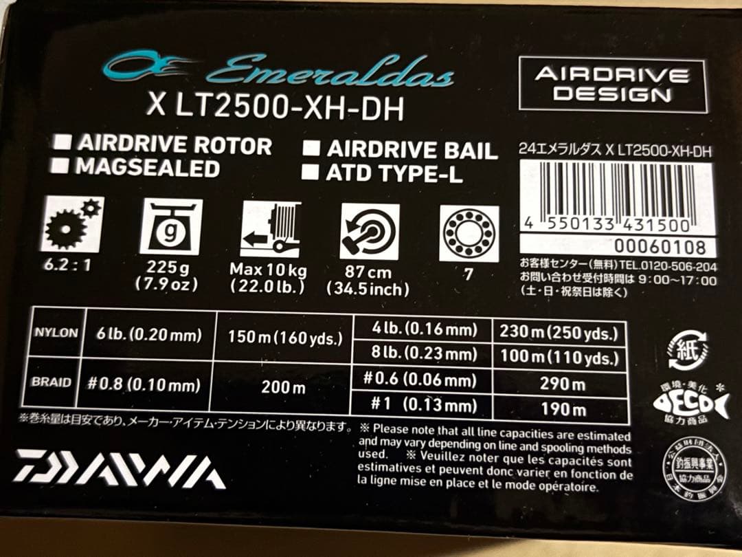 新品　24 エメラルダス X LT2500-XH-DH