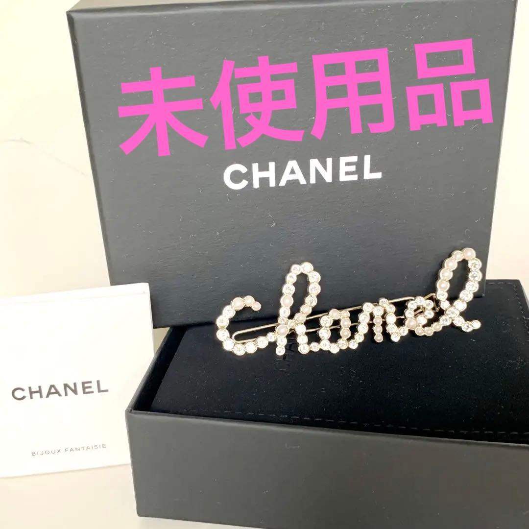 激レア！未使用品CHANELシャネルロゴヘアピン