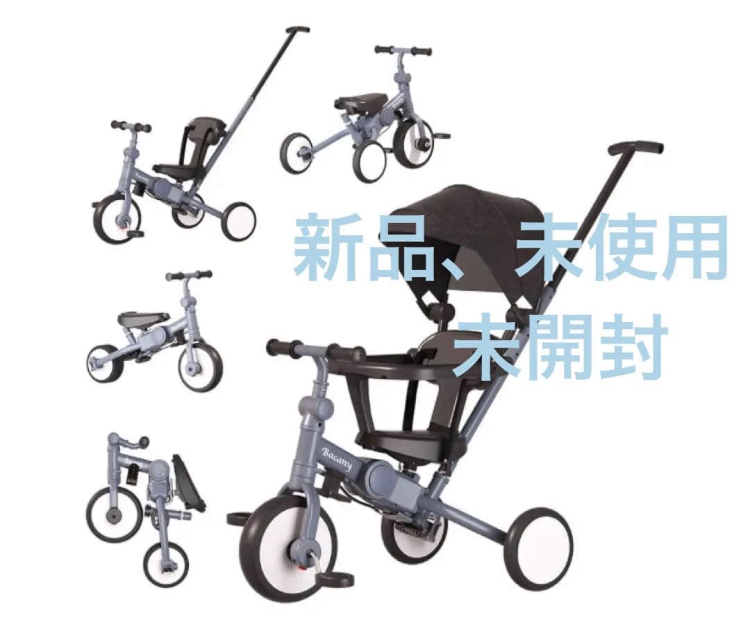 【お値下げ】Bacany 三輪車 7in1 折りたたみ 手押し付き ベビーキッズ
