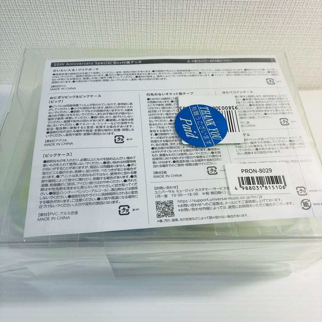 【数量限定盤】RADWIMPS あにゅー CD+Blu-ray+GOODS