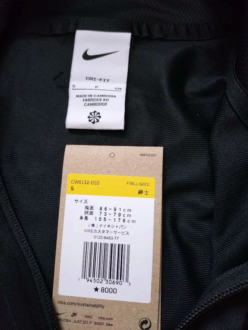 Nike 黒 Dri-FITジャージ上下セット