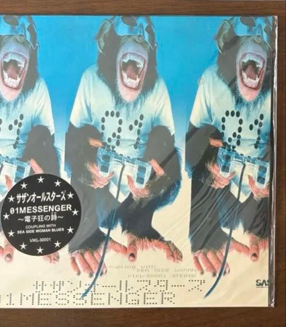 Southern All Stars シングルレコード 2枚セット