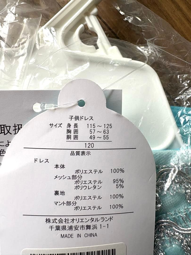 ディズニー　ビビディ・バビディ・ブティックドレス　アナと雪の女王　エルサ　120