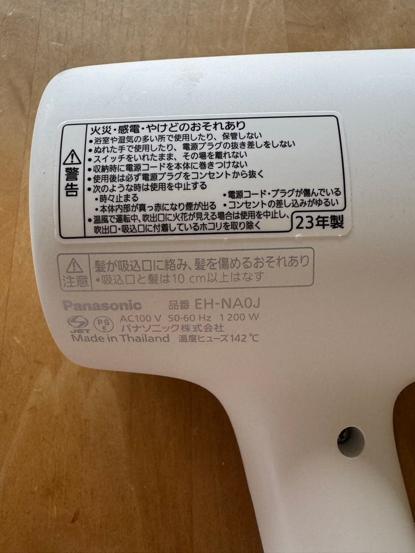 《ジャンク品》Panasonic nanocare ヘアドライヤーEH-NAOJ