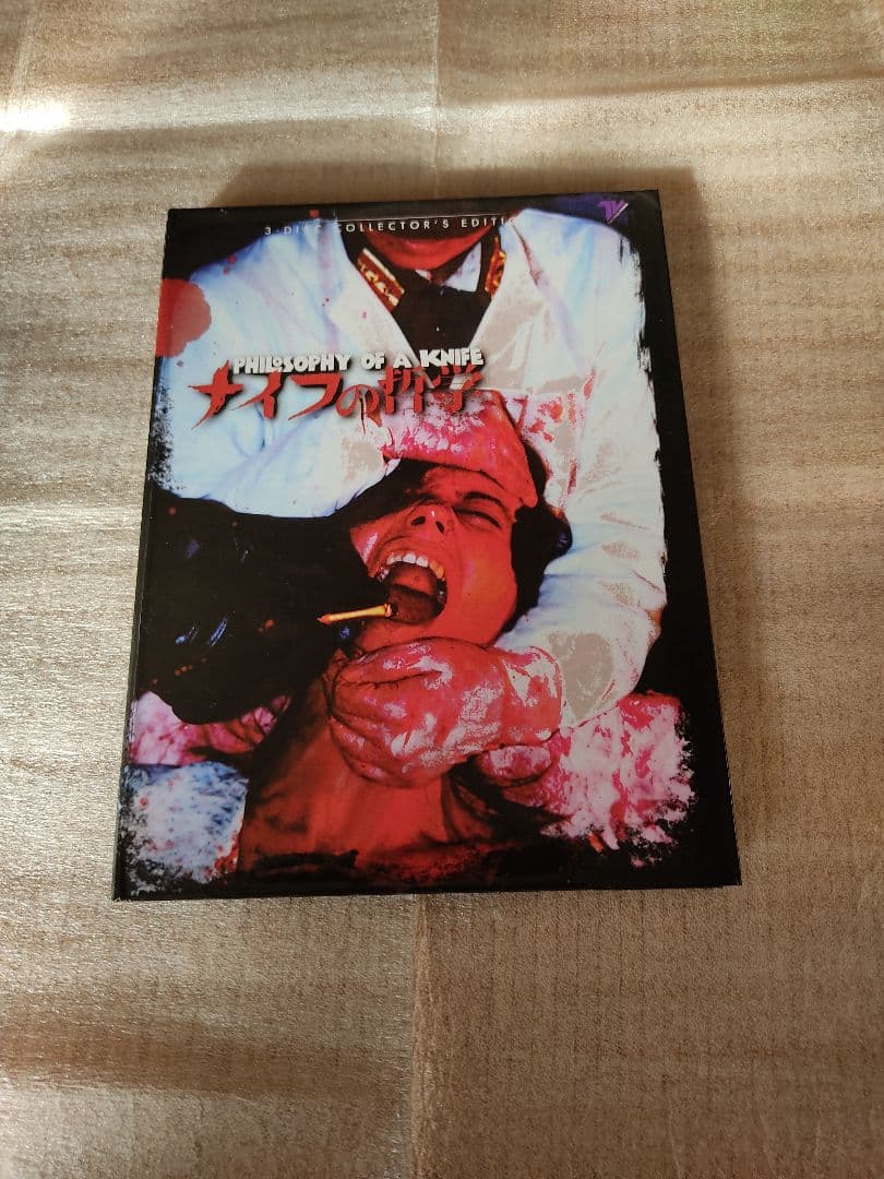 ナイフの哲学 Philosophy Of A Knife 3枚組 廃盤 ホラー