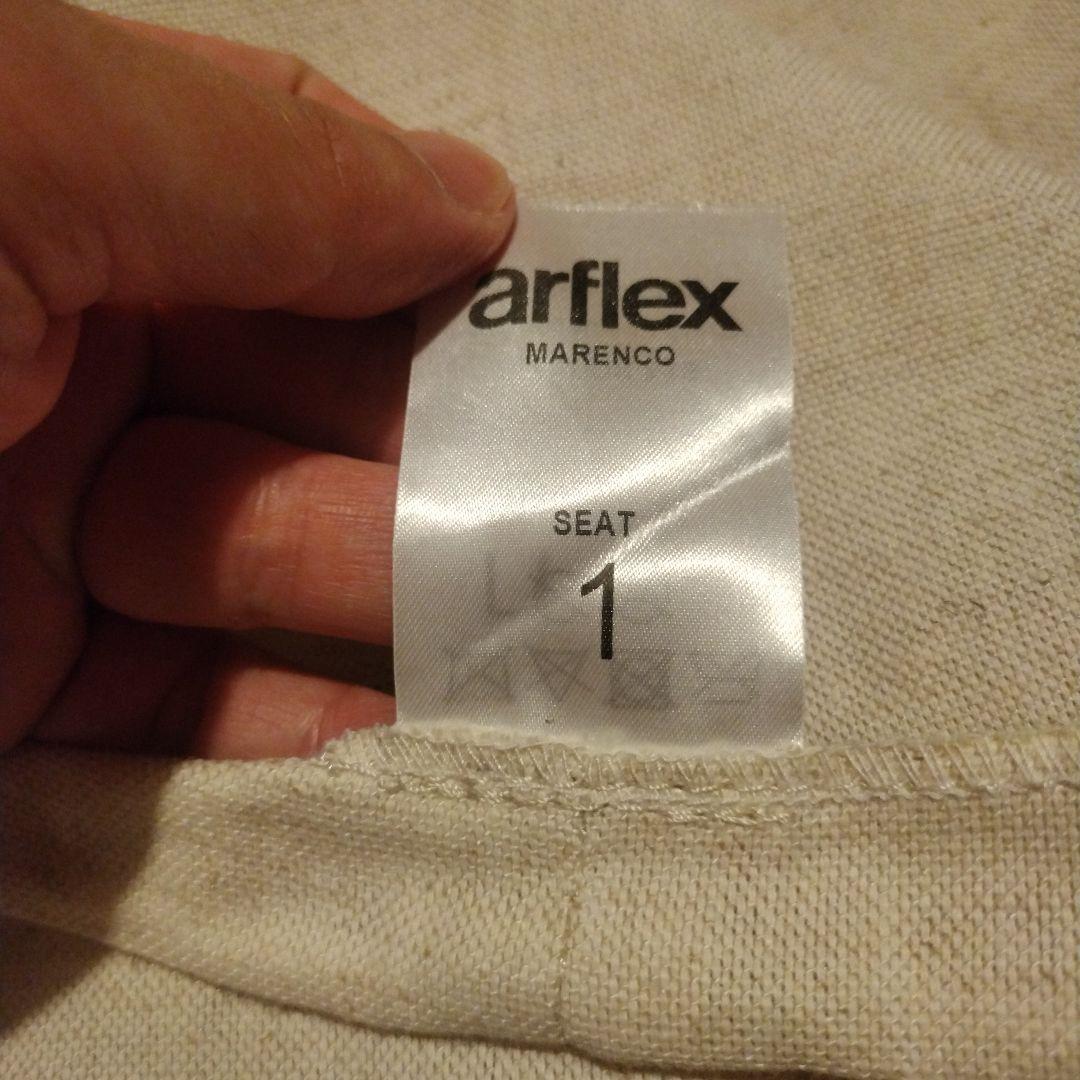 新品アルフレックス　マレンコソファカバーのみ　コットン、麻生地オットマンカバー付