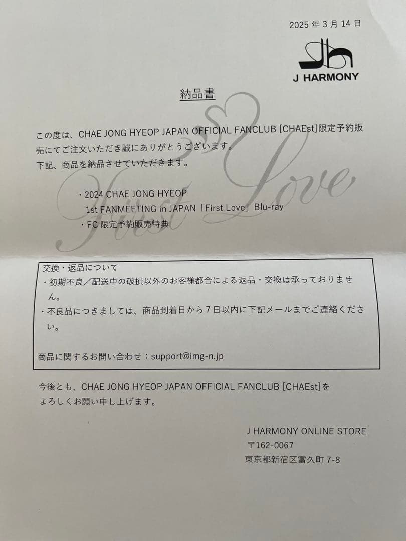 動作確認済】2024 CHAE JONG HYEOP『First Love』収録