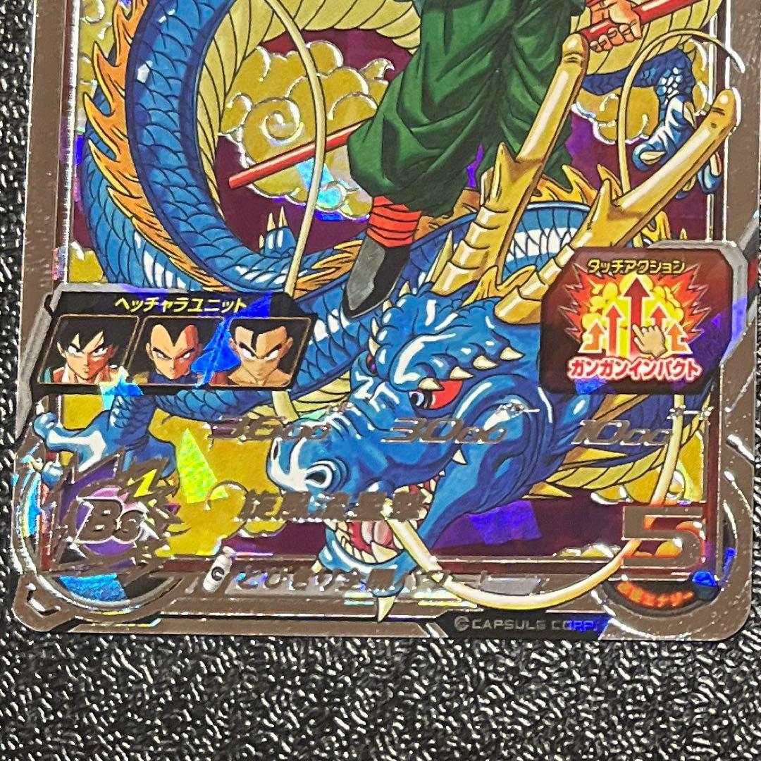 ドラゴンボールヒーローズ BM11-ASEC 孫悟空 バイバイ悟空