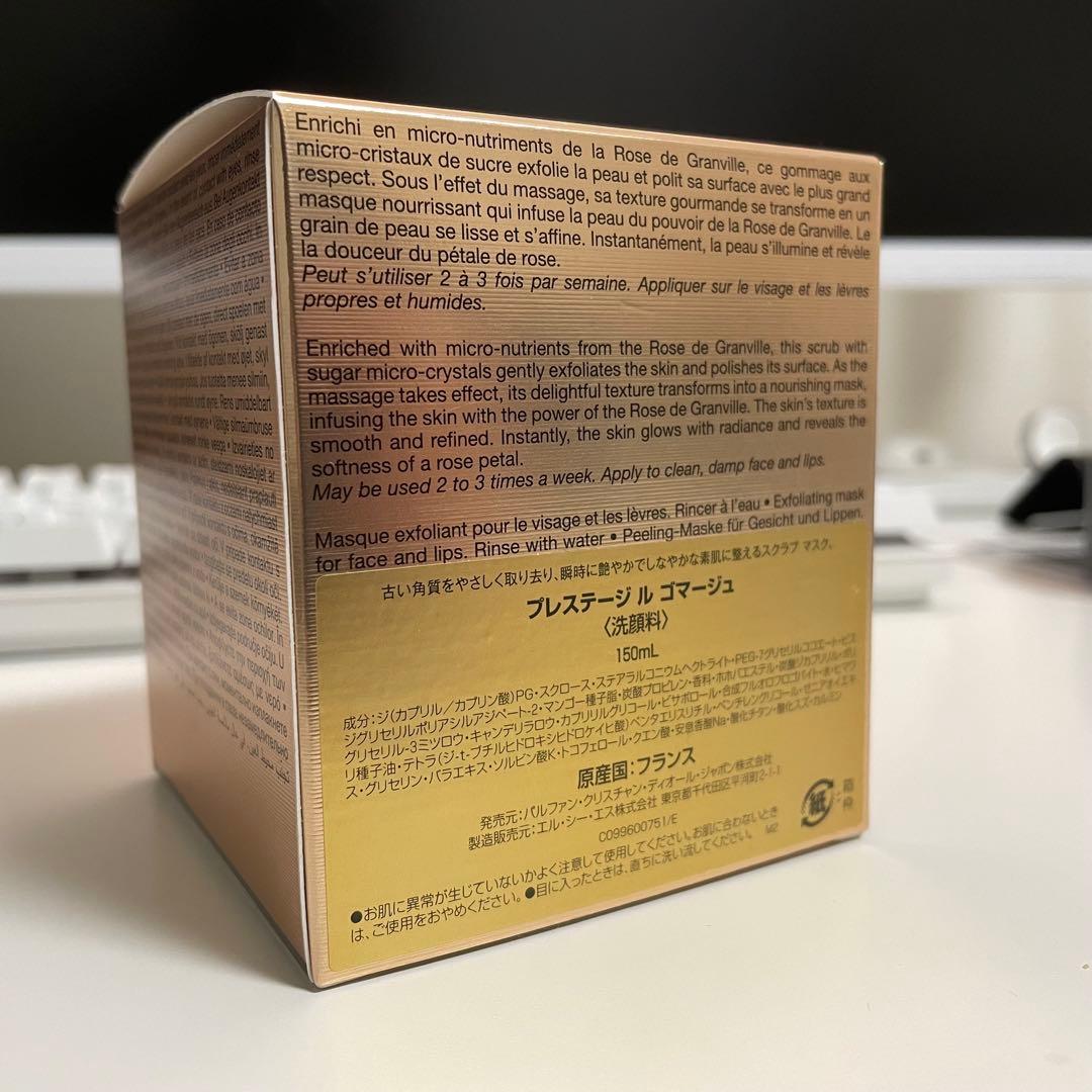 Dior プレステージ ルゴマージュ 【新品未使用品】