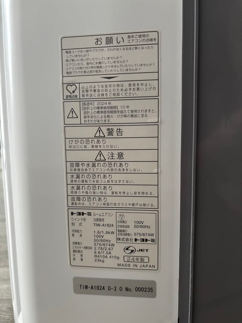 tsucchi0312 TOYOTOMI トヨトミ　窓用エアコン