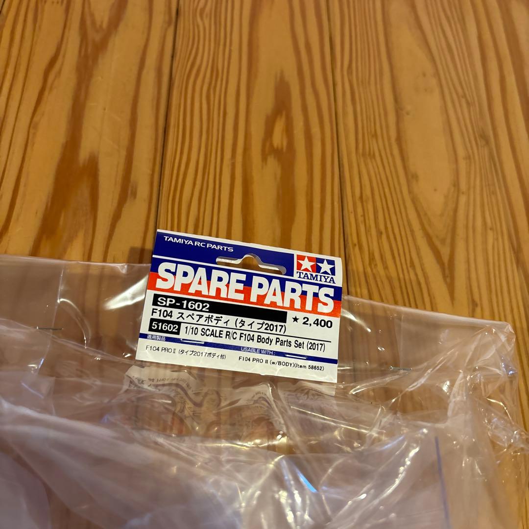 タミヤ　F104PRO 未走行