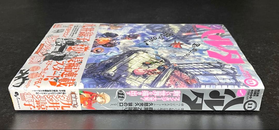 ●ハルタ volume11 ●ハルタ 2014年 2月号 ●新連載 ダンジョン飯