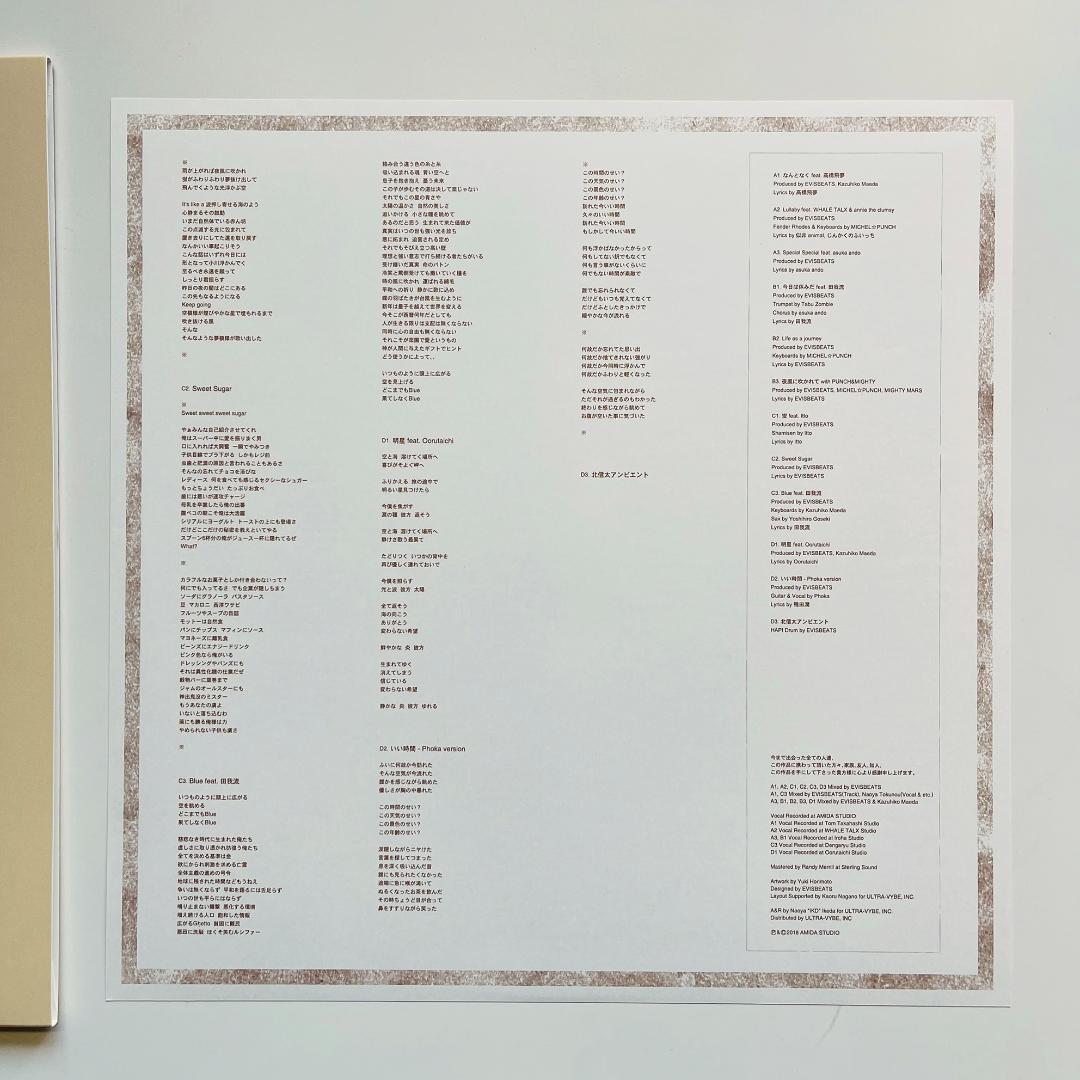 稀少限定 2LP レコード EVISBEATS - HOLIDAY エビスビーツ