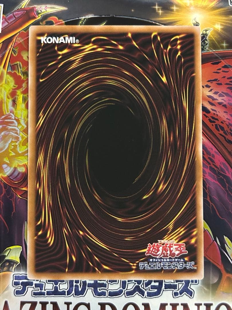 調和ノ天救竜 シークレット 1枚