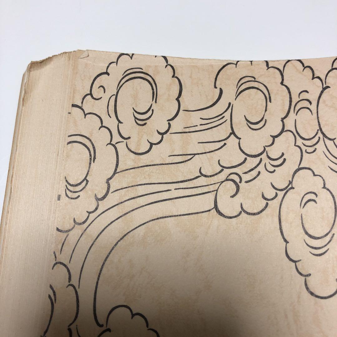 新選雛形絵様　和彫り　彫り物　皮工芸　刺青　タトゥー