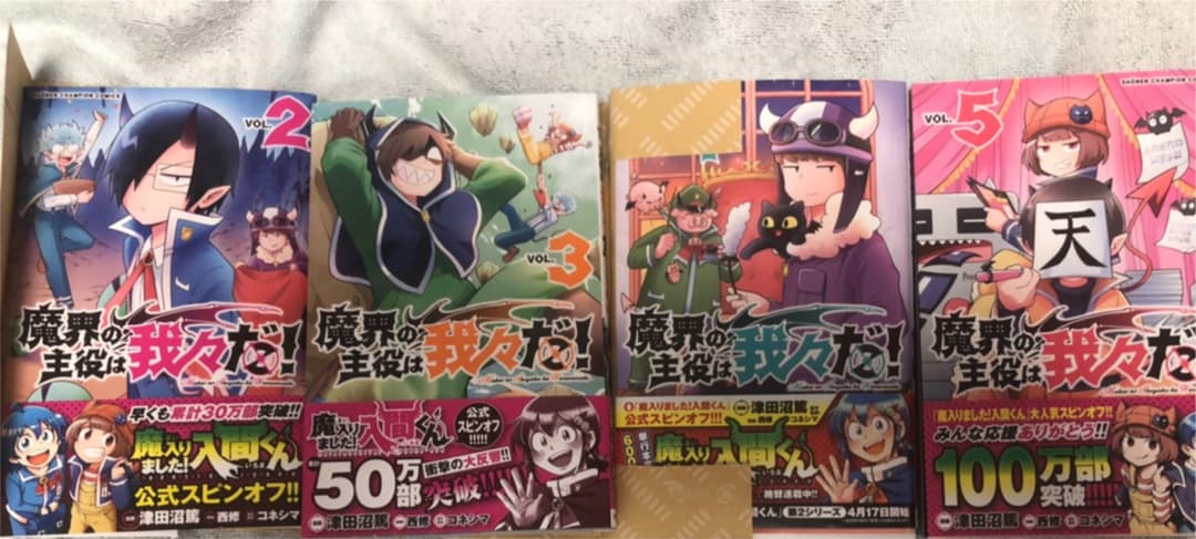 魔入りました!入間くんスターターBOX