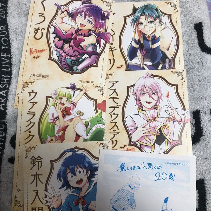 魔入りました!入間くんスターターBOX