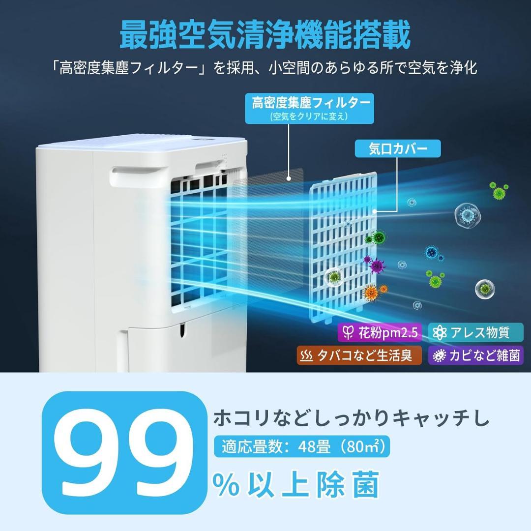 ✨大特価✨除湿機 コンプレッサー式 強力除湿 除湿器 空気清浄機 衣類乾燥　梅雨