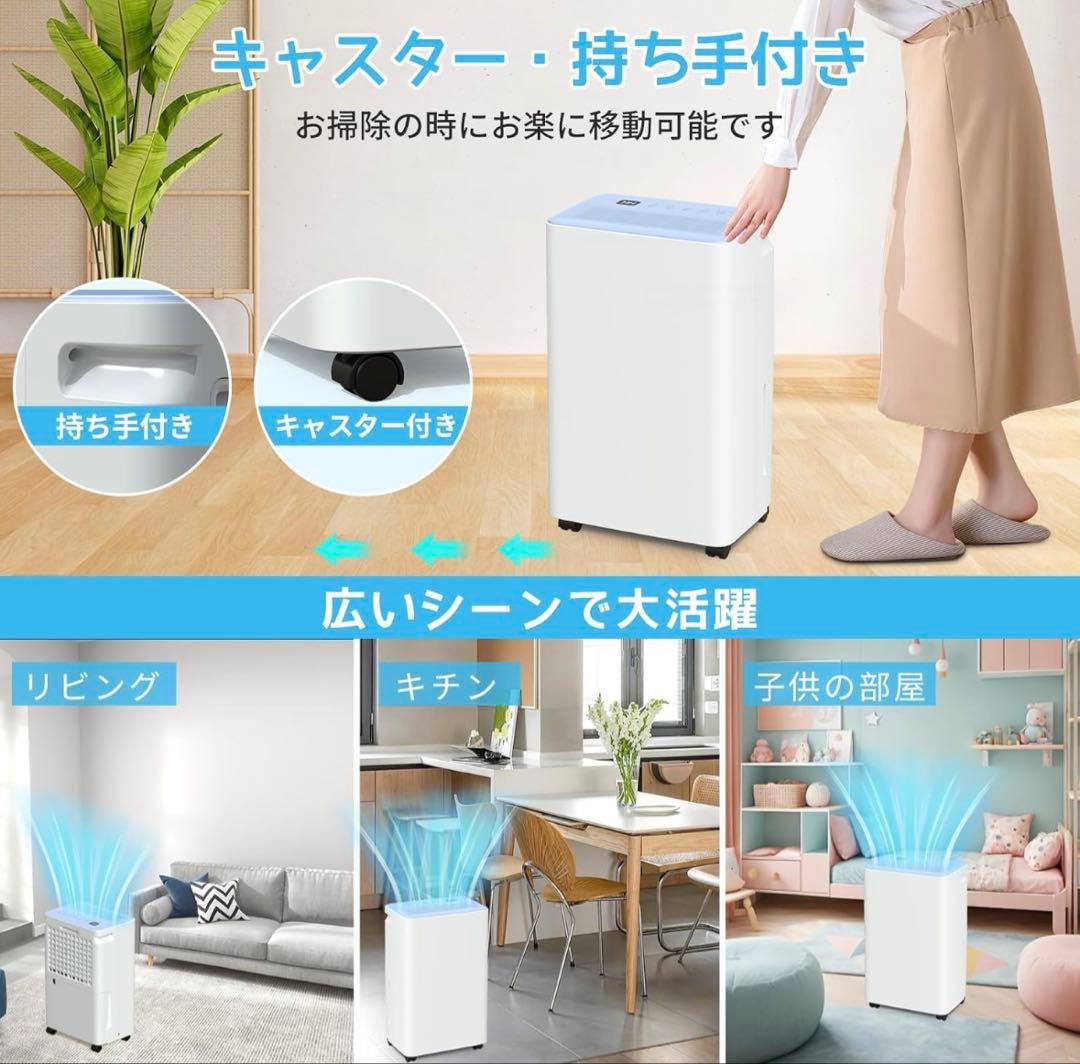 ✨大特価✨除湿機 コンプレッサー式 強力除湿 除湿器 空気清浄機 衣類乾燥　梅雨