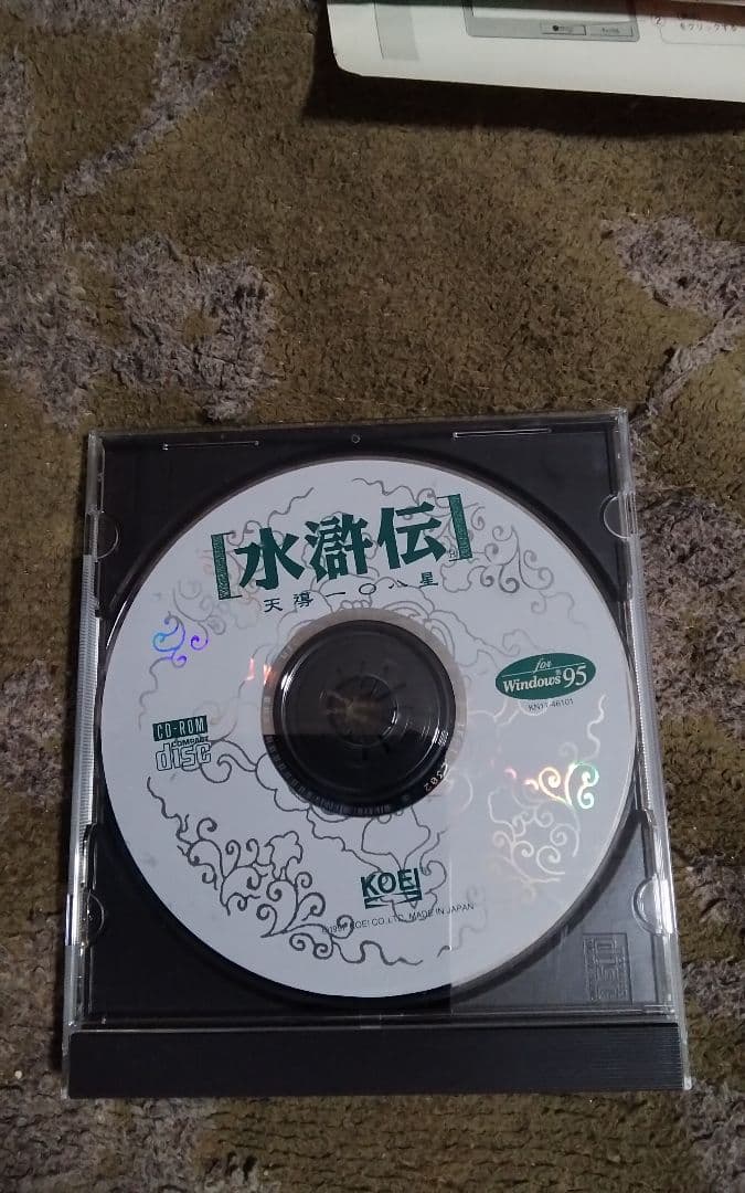 水滸伝Windows95日本語版用パソコン用ゲーム中古