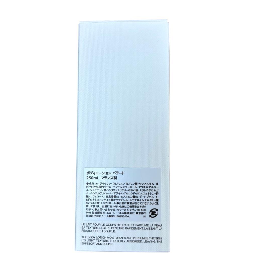 新品❇️CELINE セリーヌ ボディローション パラード 250ml