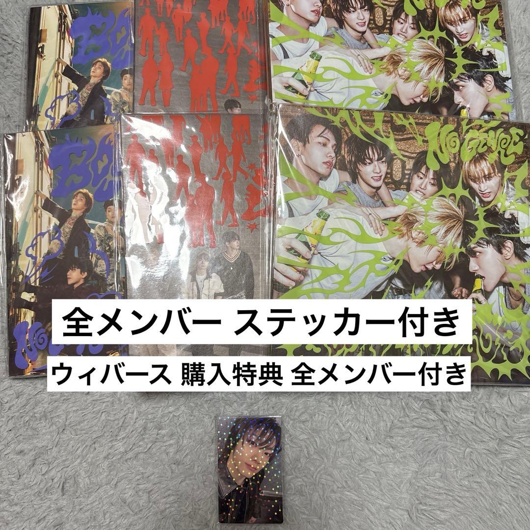 ボネクト Nogenre 6枚セット