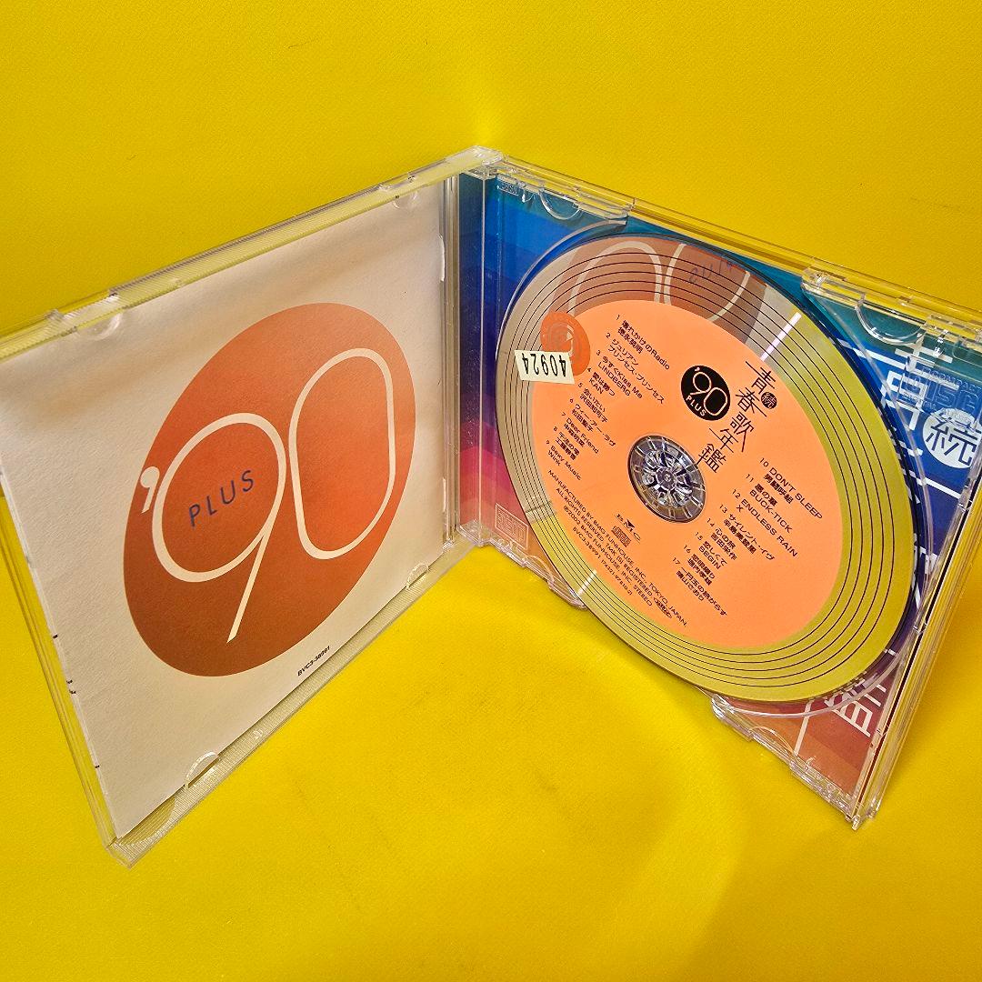 新品ケース交換済「続・青春歌年鑑' 70PLUS～90PLUS」全21枚セット