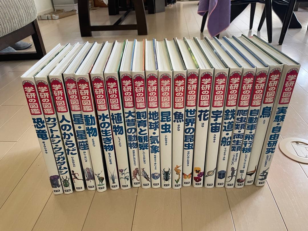 学研の図鑑NEW WIDE 全20巻