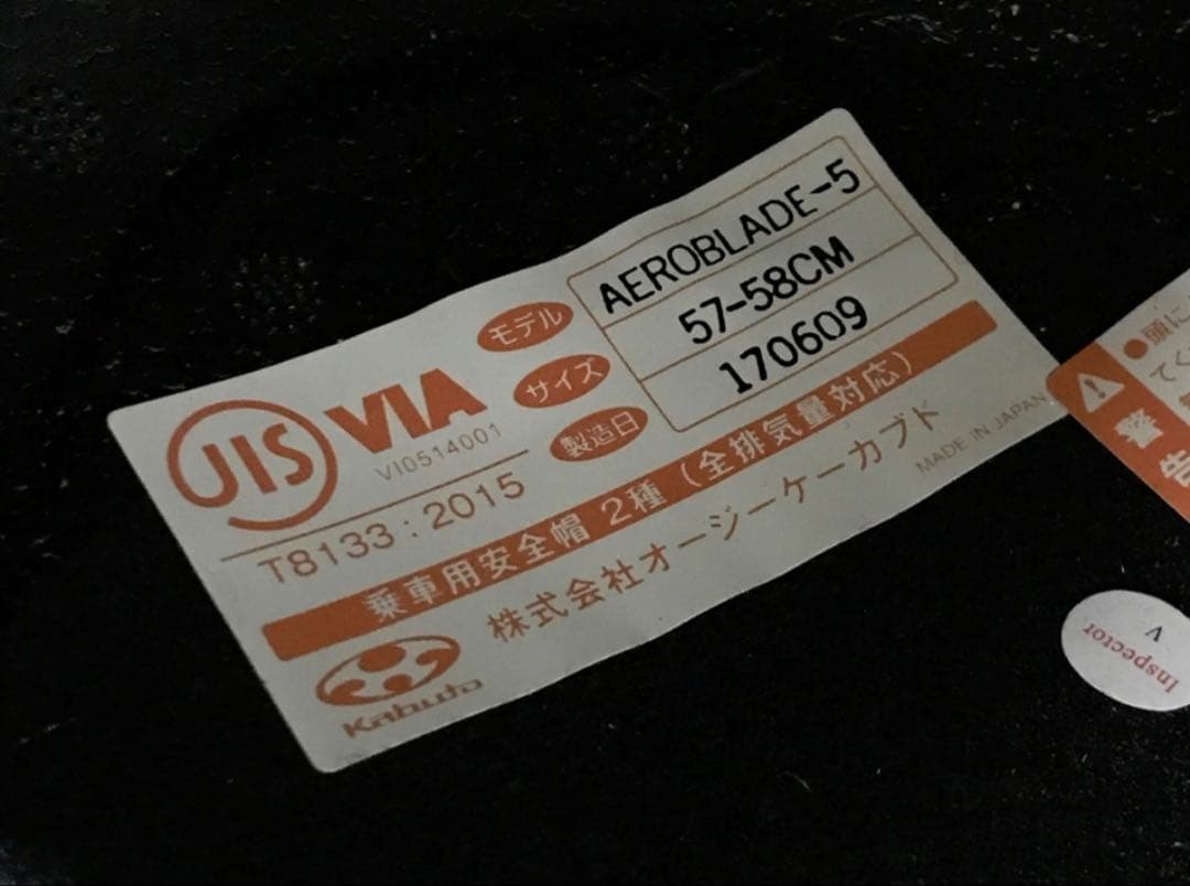 1最終値下ＯＧＫ カブト AEROBLADE 5 エアロブレード5 Mサイズ