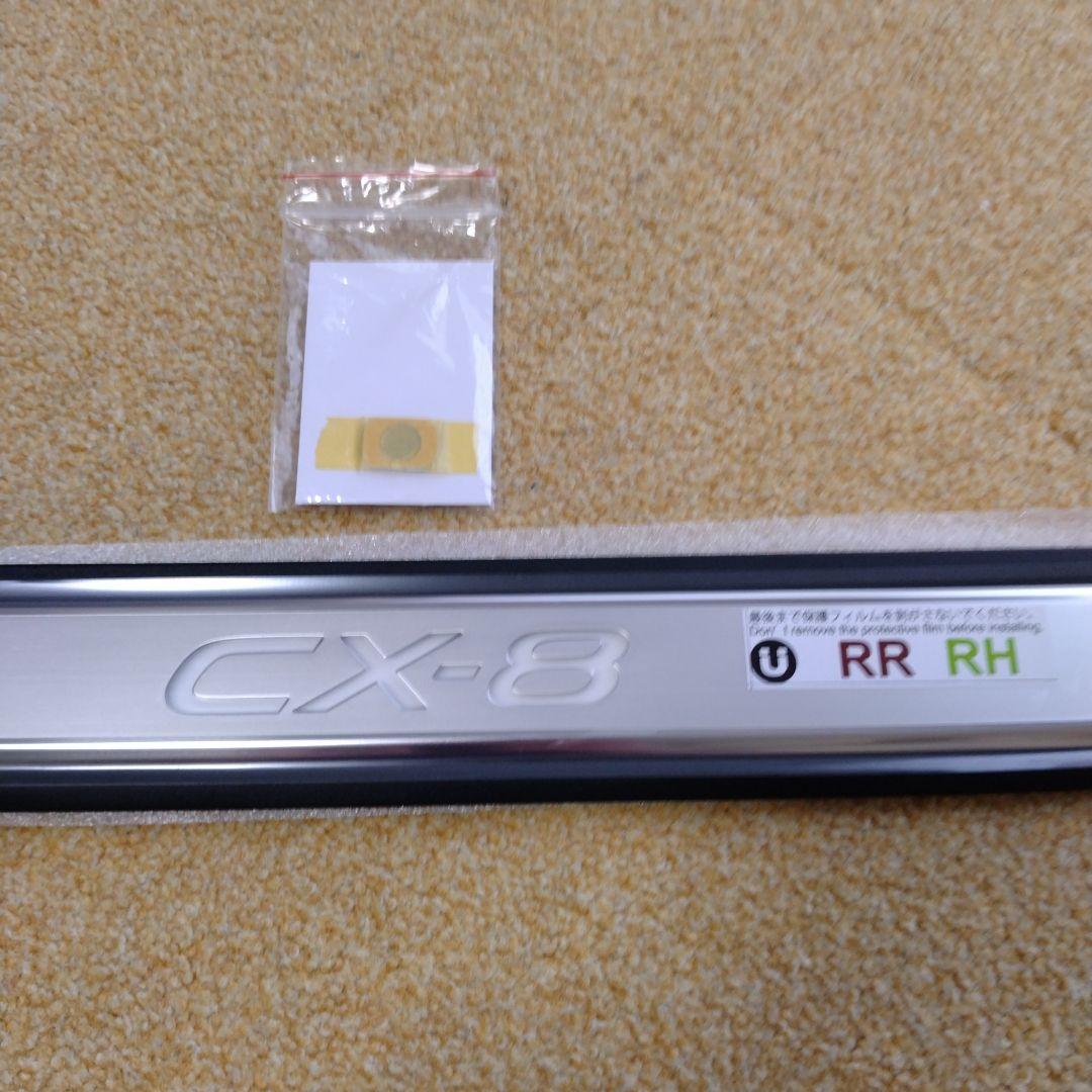 スカッフプレート