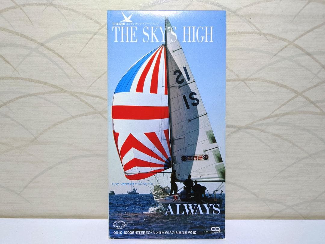 入手困難 8㎝ CD　 ALWAYS THE SKY'S HIGH